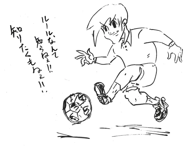 サッカー漫画の主人公案。
最終回までサッカーのルールを知らないまま駆け抜けるってどう?なんなら試合にも一切出ないし観客席でサポーターのふりしてひたすらブブゼラ響かすだけとか。 