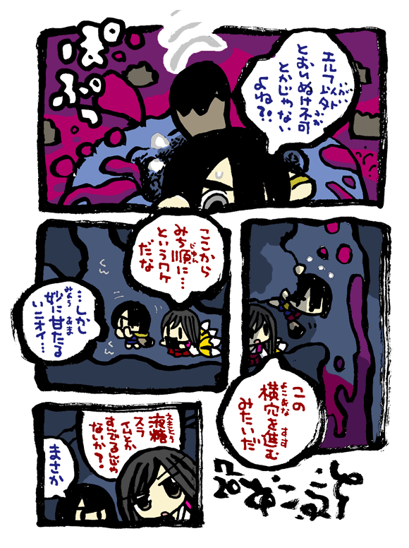 #毎日造物大女王さま #穴文殊 大魔の鎧の真のちからを得たい最強妖通力の狸・穴文殊と玉藻前251 設拉末梨洲の孔雀太郎の脳冷修行と闘うのだ 