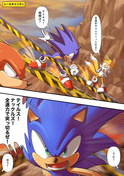 日本語verも。
「全速力でつっきるぜ!!」がかっこよくて大好きです 