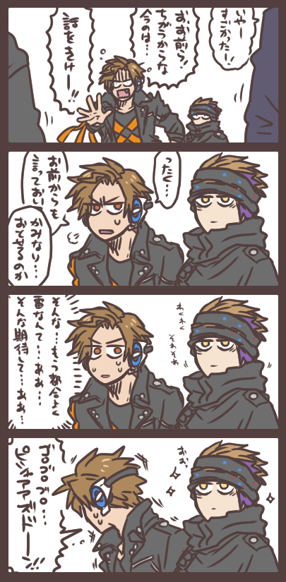雷兄さんとカミナリと期待 