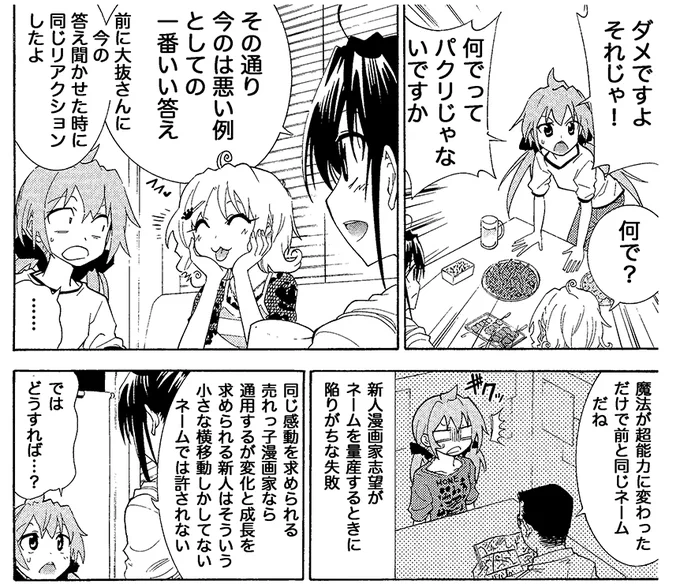「パクリ」と「モチーフ」の差の話 その2

読んだ人も考えてみよう!
考えたら是非コメント欄にお願いします 