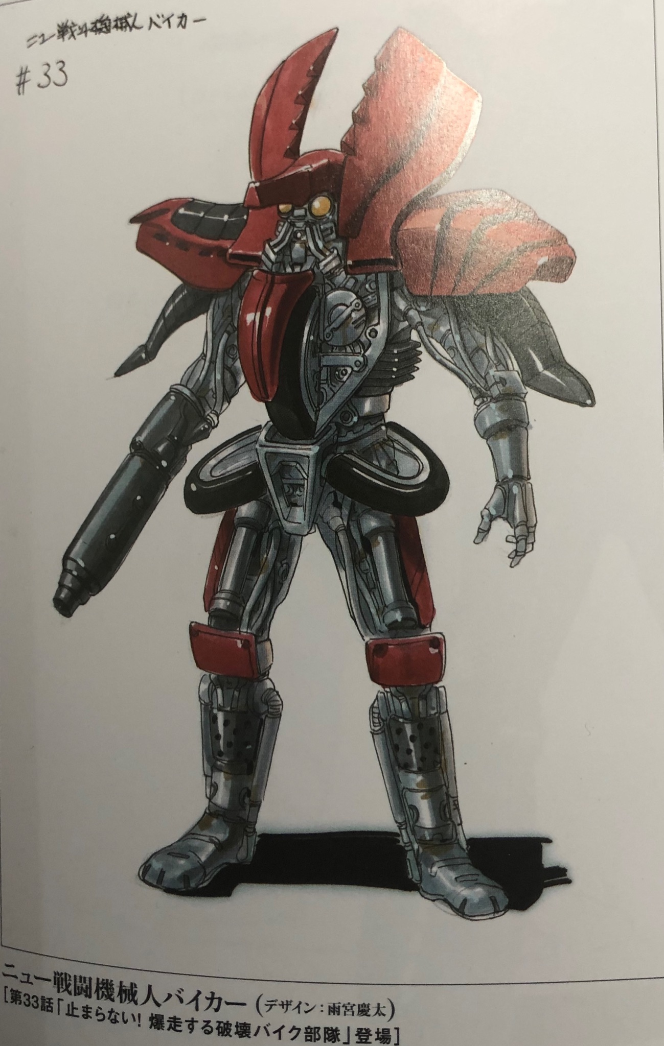 ガンダムaセク Fx 時空戦士スピルバン に登場する戦闘機械人の強化版 ニュー戦闘機械人 戦闘機械人と違いモチーフが明確なフォルムで Cdプレイヤー アメフト選手 バイク 最終的には獅子舞など どこかゴレンジャーに登場する敵 仮面怪人的な