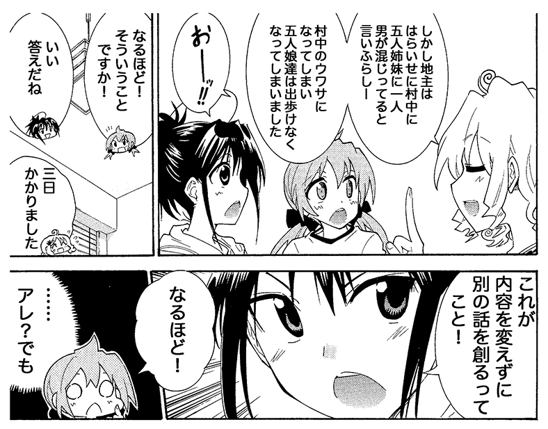 「パクリ」と「モチーフ」の差の話 その2

読んだ人も考えてみよう!
考えたら是非コメント欄にお願いします 