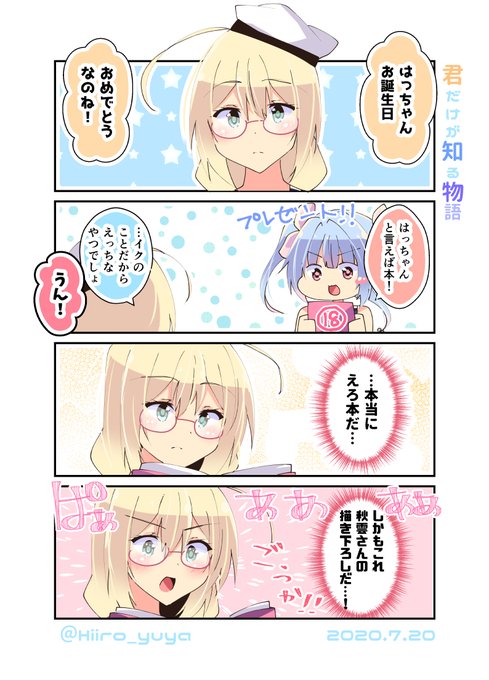 艦これ を含むマンガ一覧 リツイート順 514ページ ツイコミ 仮