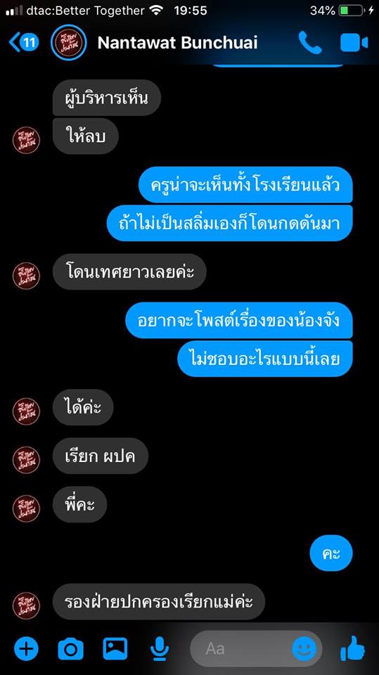 StudentUnionOfThailand tweet media