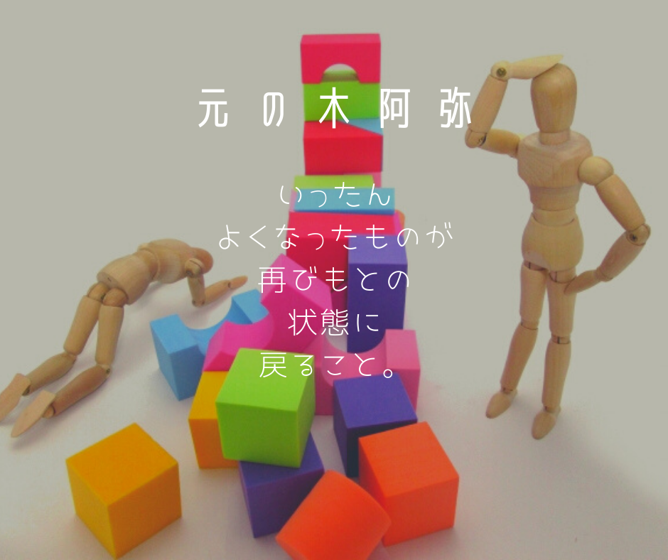 BCkies's tweet image. 無限ループ⁉結果へのアプローチは振出し戻る。
何でアスパルテームなのかの前に大事なこと！
水を出すホースの出口が汚れている。水も汚い！
いくらホースの出口を洗っても水はキレイにならないし、出口も汚れてくる。ホースの中は？その先の水源は汚れていないか？原因を対処しないと元の木阿弥