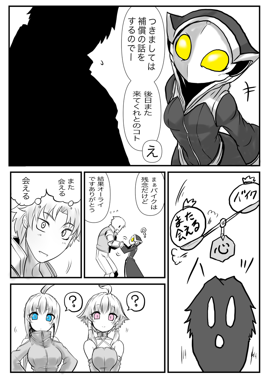 双子の死神に恋する話⑨ #漫画 #創作 #オリジナル #ウミウシーズ #Elegos https://t.co/G0jQfoI0g8 
