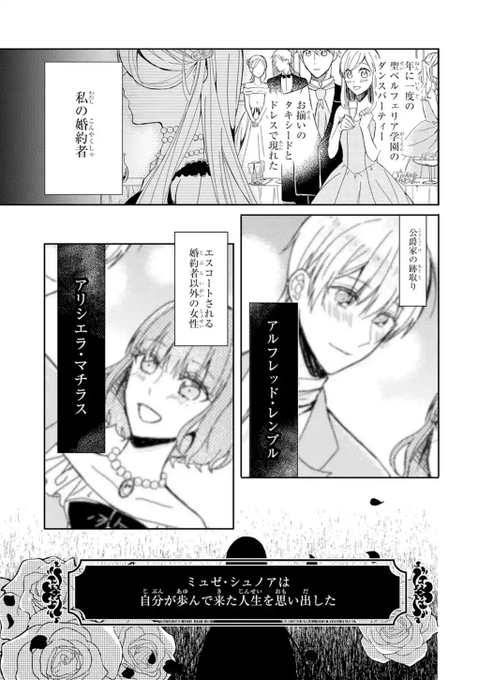 悪役令嬢のtwitterイラスト検索結果 古い順