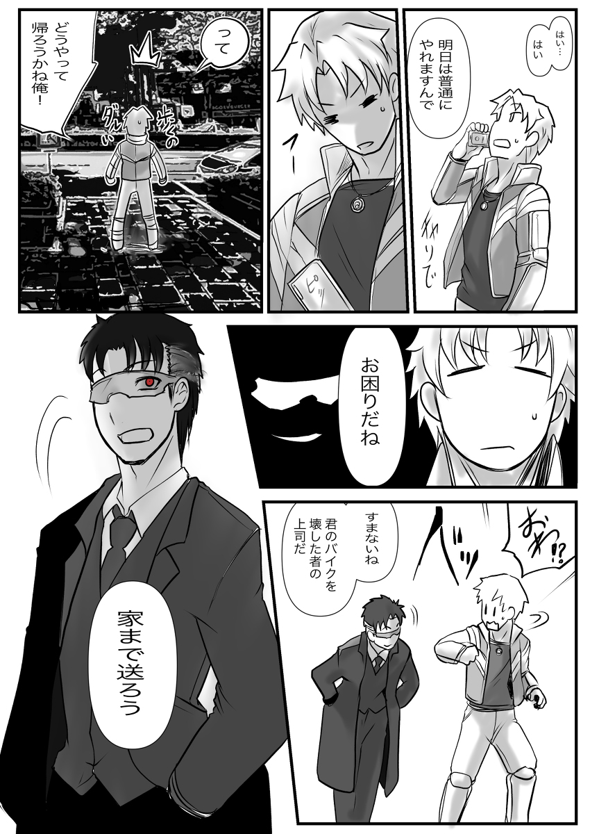 双子の死神に恋する話⑨ #漫画 #創作 #オリジナル #ウミウシーズ #Elegos https://t.co/G0jQfoI0g8 