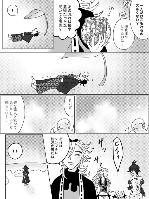上弦で銀魂の無人島パロ③(完結) 