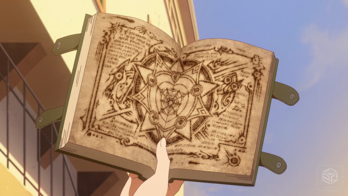 姫楼しん キロウ 蜃解 文字解読例 アニメ Lapis Re Lights ラピスリライツ 第２話 ラピスリライツ ラピライ Lapisrelights Anime 右葉右下 下段 He Look At T He Dakne Ss Under The Light He Has A M Iserable 5 5 T Co Yx5tlags8m