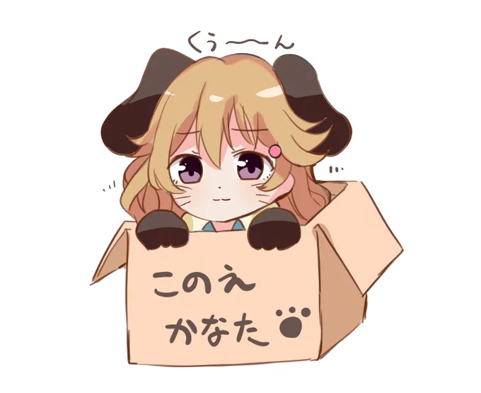 わん 