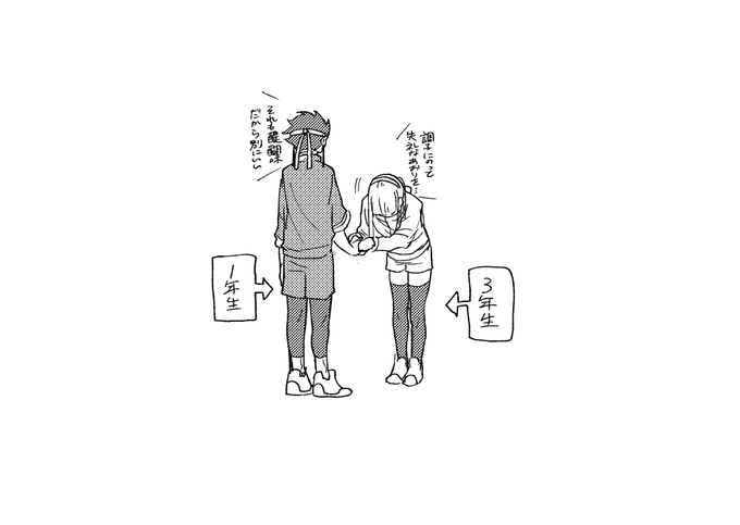 試合後 