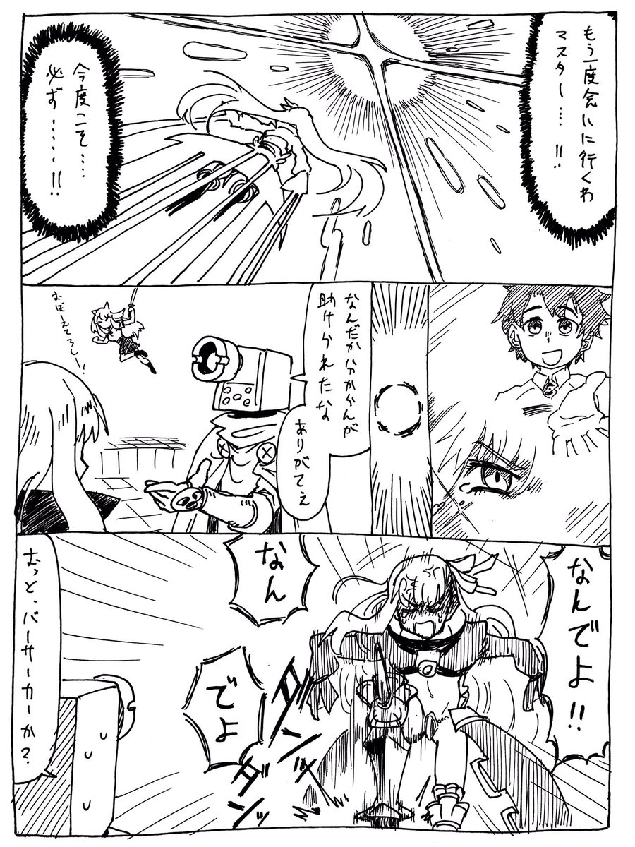 7/20
俺とメルトとの出会い
#FGOバズーカ 