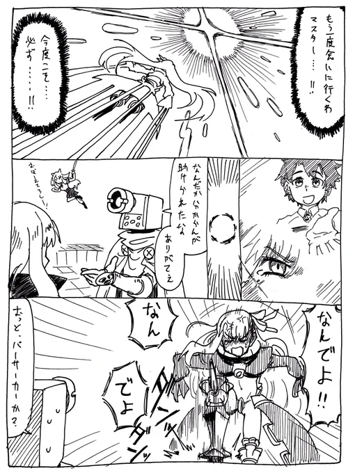 7/20
俺とメルトとの出会い
#FGOバズーカ 