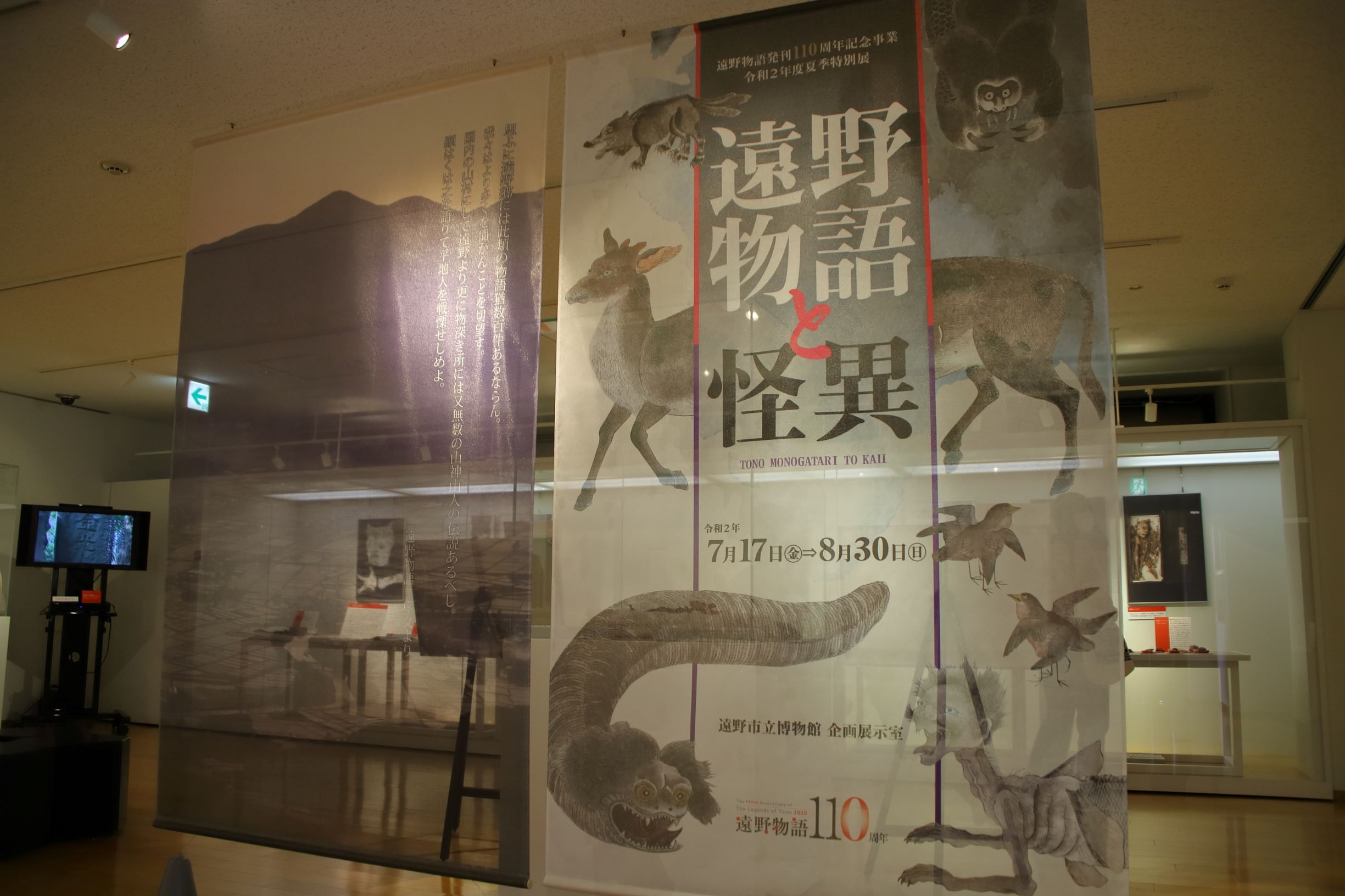 Heavenlyisland 遠野市立博物館で開かれている特別展に行ってきました 人魚の牙 八戸市博物館蔵 河童のミイラ 岩手県奥州市寶城寺蔵 天狗の牙 岩手県遠野市善明寺蔵 ケサランパサラン 福島県相馬市個人蔵 などの貴重な資料がありました 疾病