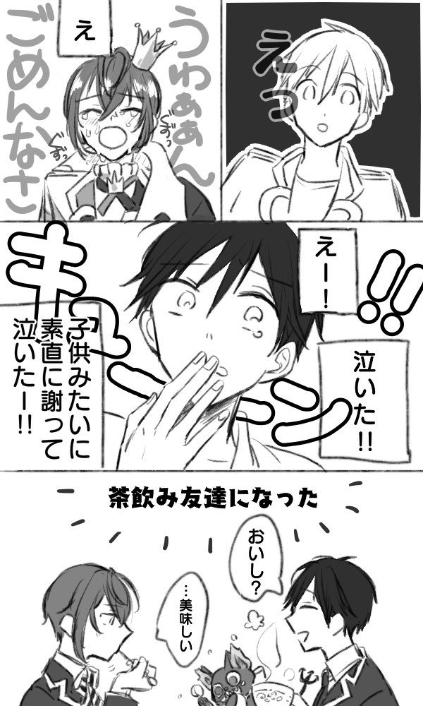 #twstプラスB

※顔出し監督生♂

徐々に親交を深めていきたい/
お相手未定ですがフラフラします 