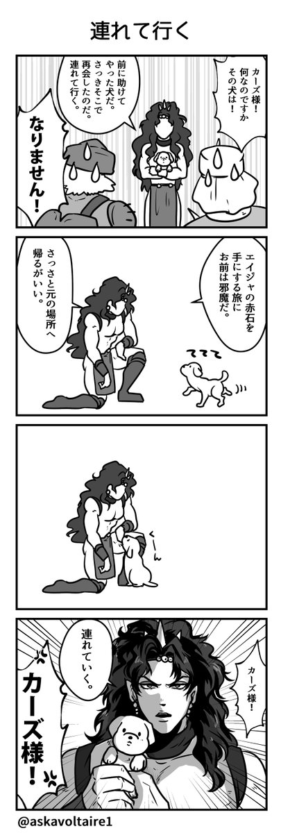 最新 カーズ 犬 カーズ 犬 花