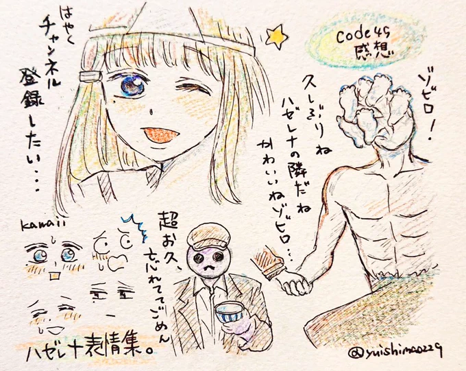 ※本誌⚠
『ミタマセキュ霊ティ』第45話
どうなっちゃうんだハゼレナ…(笑)
元凶はミタマ氏ですよね。とにかくハゼレナ(とゾビロ)がひたすらに可愛かったです✨
#ミタマセキュ霊ティを読もう 