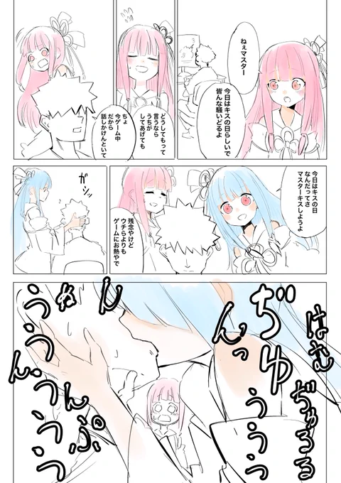 キスの日
行動する者しない者 