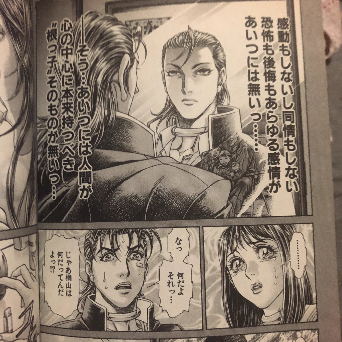 バトル ロワイヤル 桐山