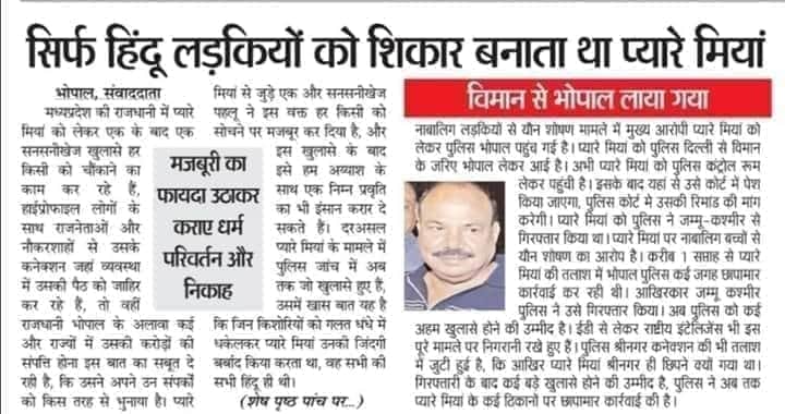 solanki1298's tweet photo. ये है आपके मुख्यमंत्री और इनके साथ hai #RapistPyareMiyan  जिस भड़वे ने भोपाल की नाबालिग युवितयो के  साथ यौन शोषण करा ओर आप देख रहे है  भोपाल की नाबालिग बहनों की इंसांफ की मांग करे @ChouhanShivraj
@KeshavSuryavan5

@Brand_Anuj https://t.co/mWEbI3YFB7