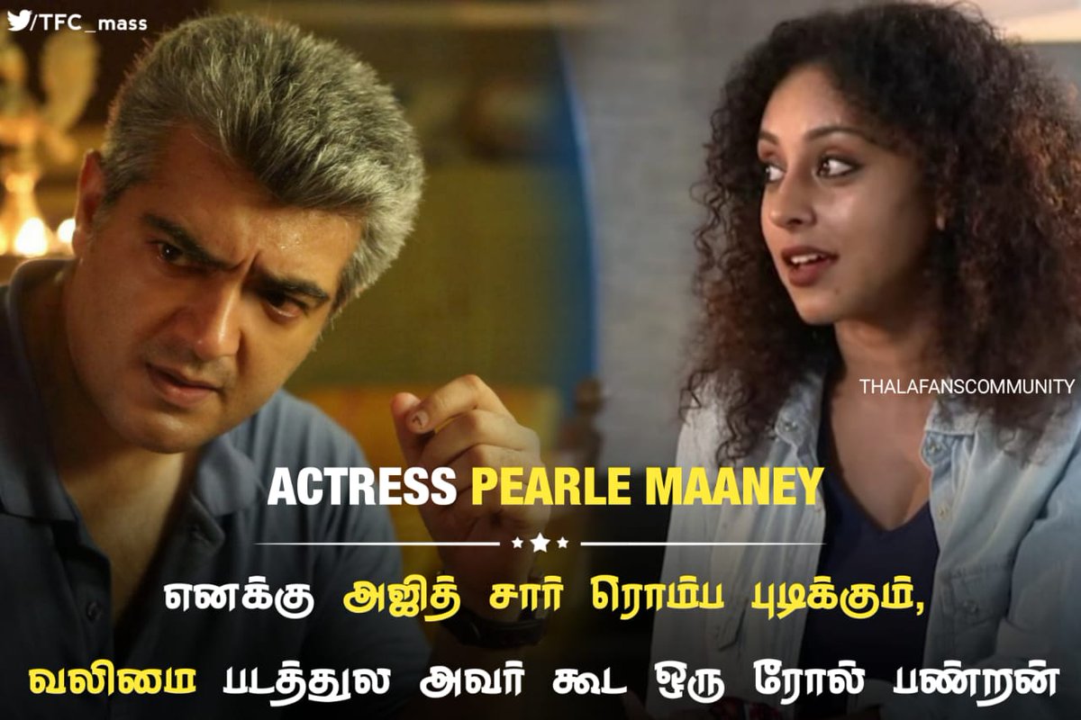 Thalaviky57's tweet photo. Actress/VJ #PearleManney About Our #ThalaAjith
She is also Part Of #Valimai Movie 😎😎
Welcome!!! https://t.co/5GYgkghe8o