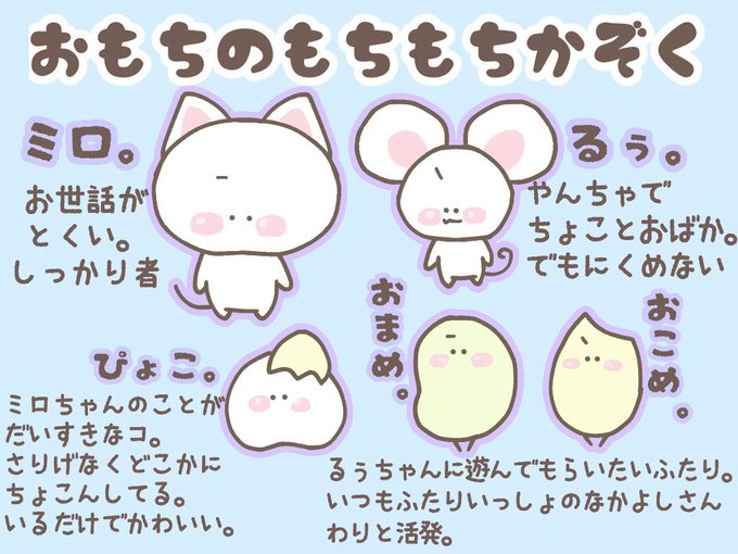 いつもありがとうございます٩(。•ω•。)و♡
今日はひと呼吸おいて おもしろいことなんもないですが笑。すっとばしてた紹介だけさせてください('つヮ⊂)ウオォォ

ぜーんぶまとめて おもち\('°v°)/
※文字多くてすみませんw
#イラスト #1日1絵
#私の絵柄が好きな人にフォローされたい 