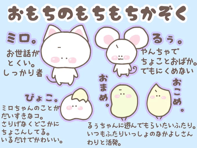 いつもありがとうございます٩(。•ω•。)و♡
今日はひと呼吸おいて おもしろいことなんもないですが笑。すっとばしてた紹介だけさせてください('つヮ⊂)ウオォォ

ぜーんぶまとめて おもち\('°v°)/
※文字多くてすみませんw
#イラスト #1日1絵
#私の絵柄が好きな人にフォローされたい 