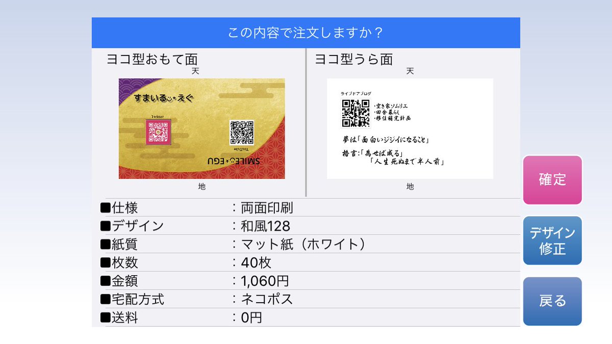 名刺作成アプリ 名刺作成アプリ