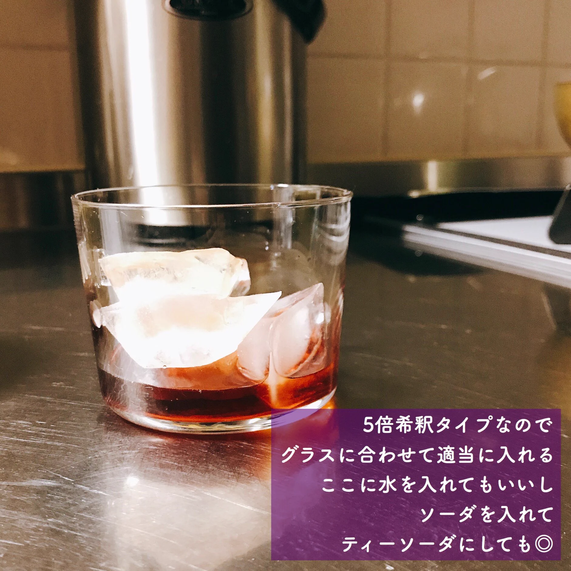 夏にピッタリ！？ブラックティーのサクレ割りが美味すぎwww