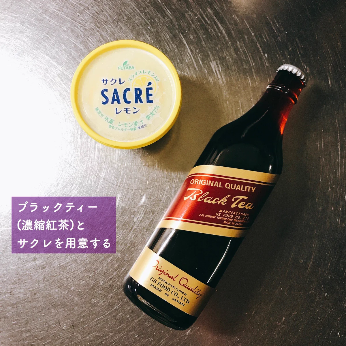 夏にピッタリ！？ブラックティーのサクレ割りが美味すぎwww