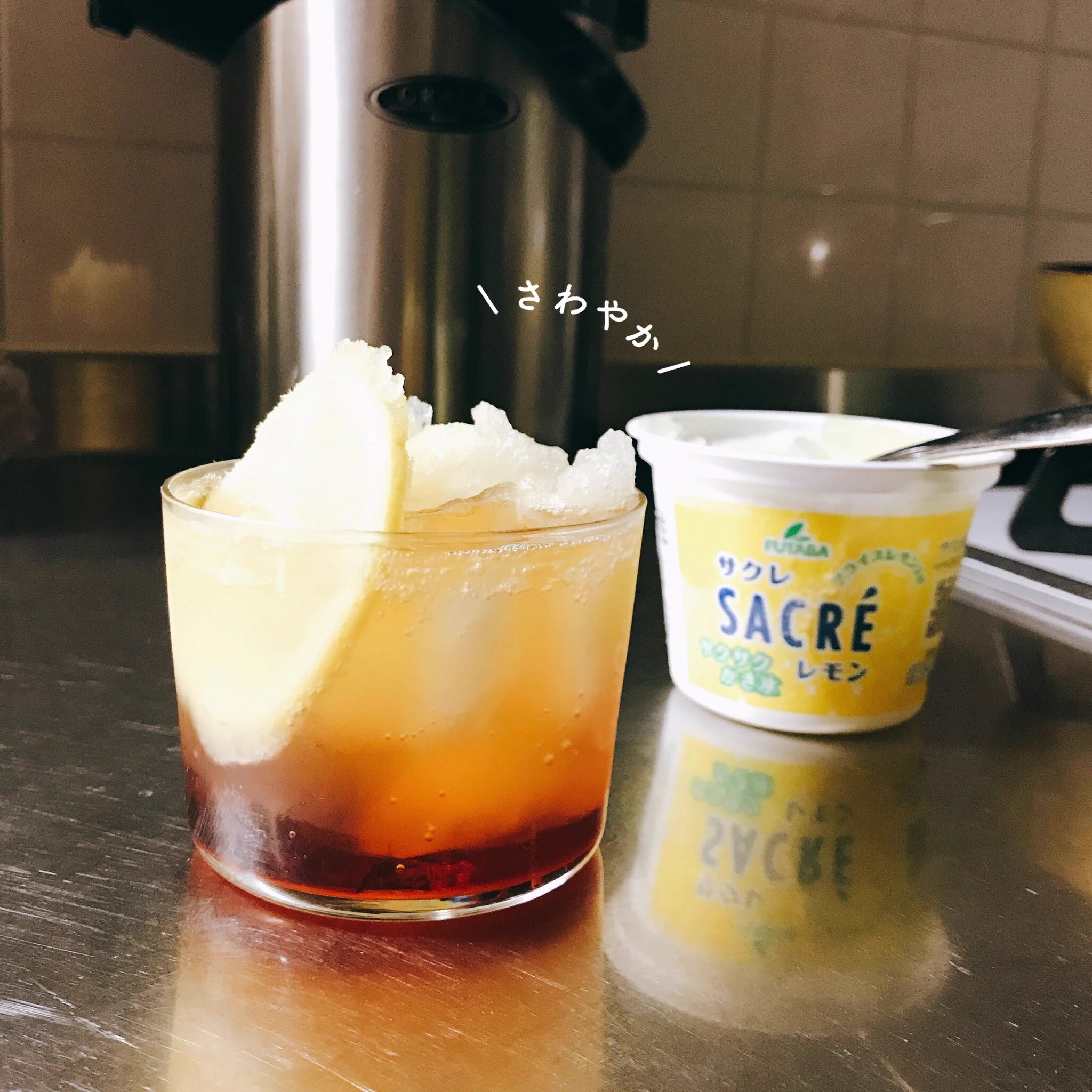 夏にピッタリ！？ブラックティーのサクレ割りが美味すぎwww