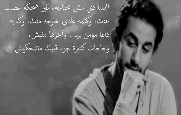 مستغربش عادى ماهى دنيا