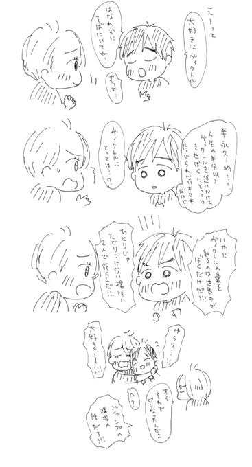 @kanehatin3 ありがとうございます!さらに盛ってくるのかわいいですね!!でもゆうりくんなら盛り続けると思わぬ方向に行きかねないかと心配になります笑 紆余曲折あってもうまいことハッピーエンドに戻ってきてくれればいいんですけど! 