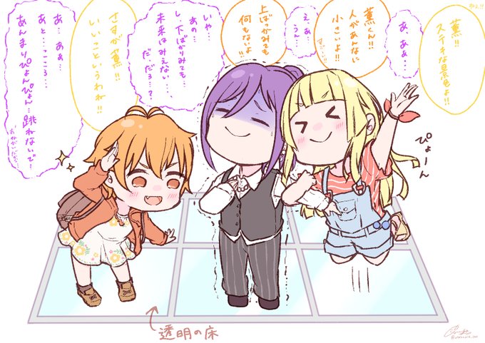 さんばか! 
