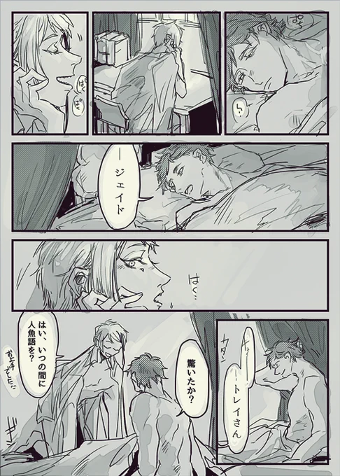 トレジェイ※事後 