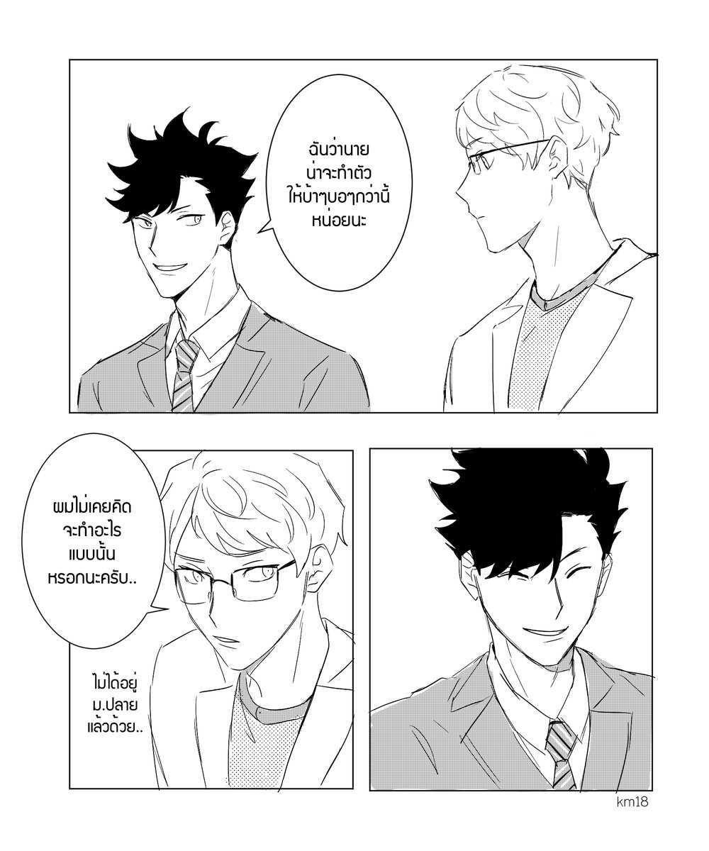 'วัยต่อต้าน' #kurotsuki #คุโรสึกกี้ 