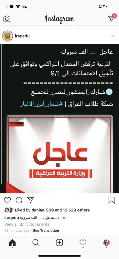 zuqya1's tweet photo. اللللفففف مبرووووككك للشعب العراقي #التأجيل_مطلبنا_كورونا_لن_ترحمنا #ابادة_جيل_تنتهي_بالتاجيل #احسموا_امرنا_التاجيل_مطلبنا https://t.co/MJABCtbwaR