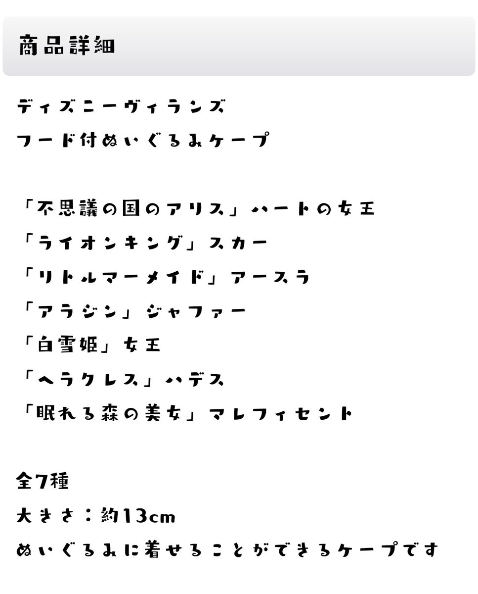 くみ あ ケープとリュックはさっきぬいの在庫見に行ったらわたしがプライズ予約してる店で予約はじめてました 11月発売予定 ディズニーヴィランズ フード付ぬいぐるみケープ T Co Ss7amwakv9
