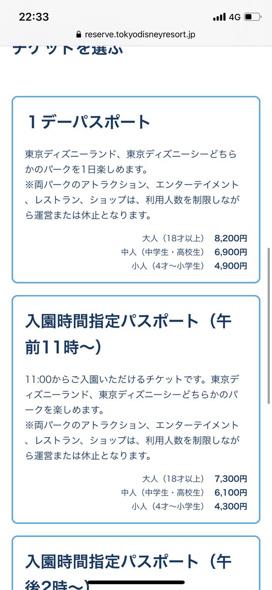 でぃずお ディズニーチケット情報 Dizuo Ticket Twitter