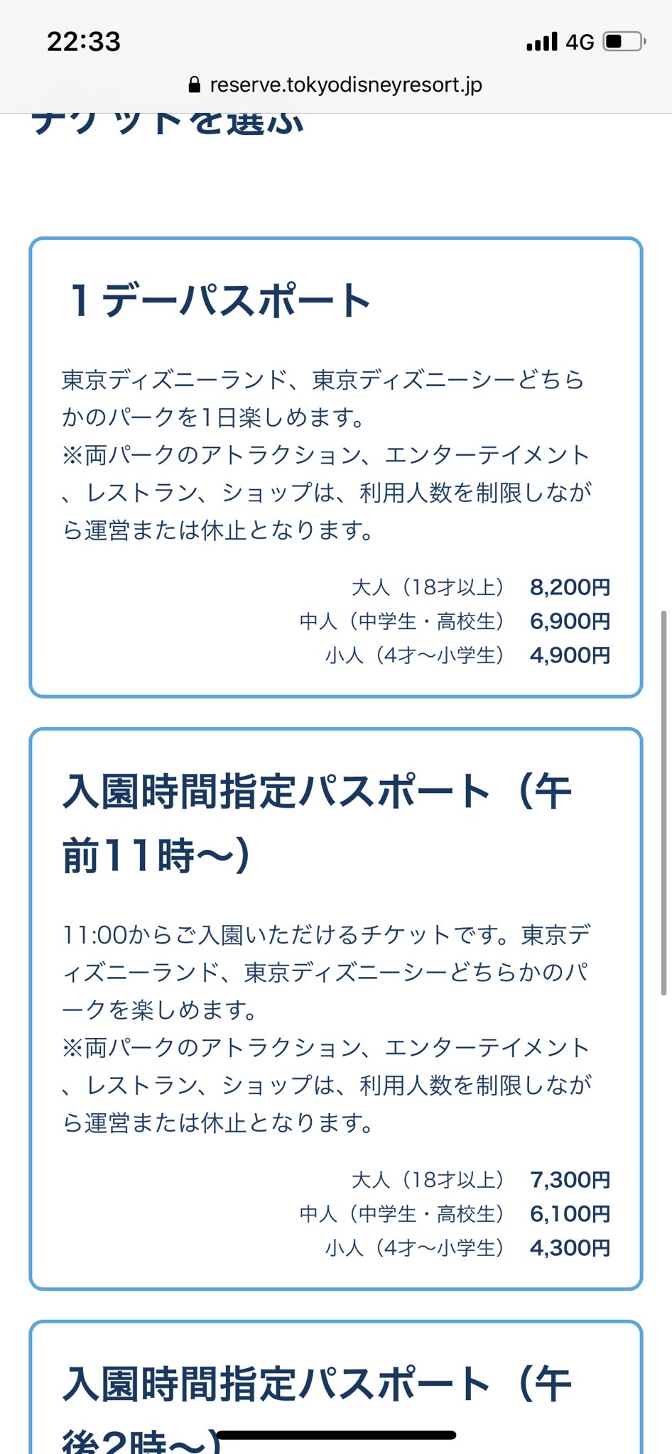 でぃずお ディズニーチケット情報 Dizuo Ticket Twitter