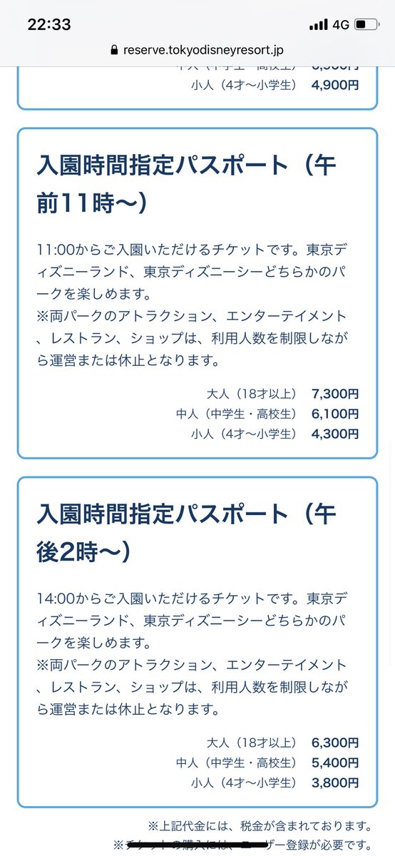 でぃずお ディズニーチケット情報 Dizuo Ticket Twitter