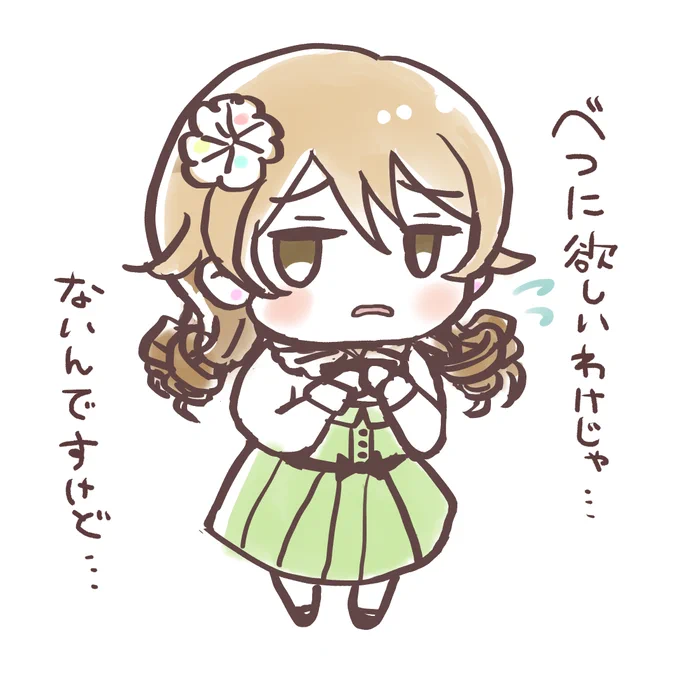 控えめにおねだりするもりくぼです 