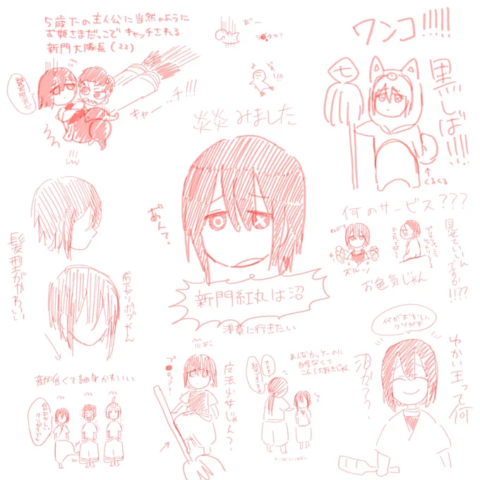 アニメ炎炎ノ消防隊見ました
新門紅丸は沼です 