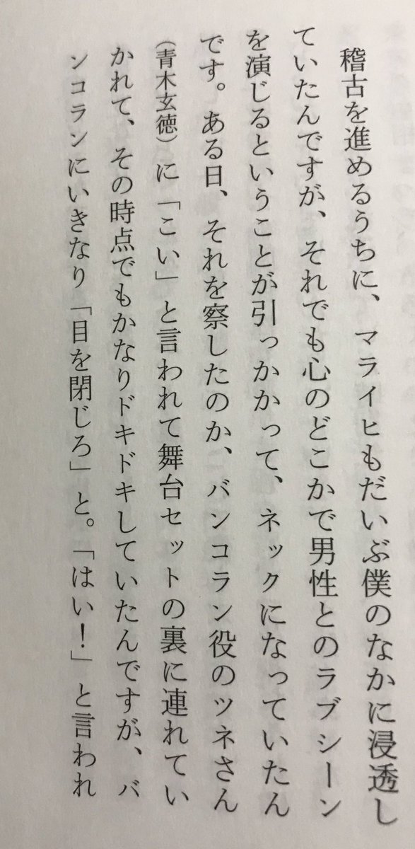 Bamboo 厨 旧キャストでパタリロ続編希望 On Twitter In Early 2019 Sana Became The 1st Person To Mention Tsune S Name In A Published Interview 2019年初頭 佐奈 ちゃんは 公開されたインタビューでつねくんの名前に言及した最初の人になりました 佐奈