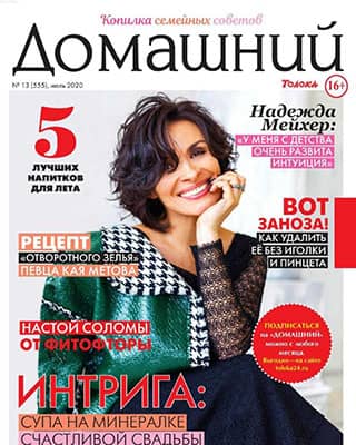 jurnalanet's tweet image. Домашний #13 [2020]
#Домашний, #Женские
➣ jurnala.net/domashnij-13-2…