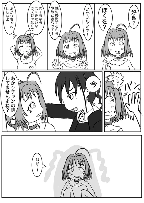 あきりあむ
あきらちゃんに告白されて泣いちゃうりあむさん可愛いんご 