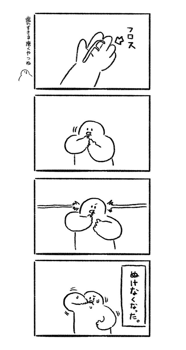 さっき 