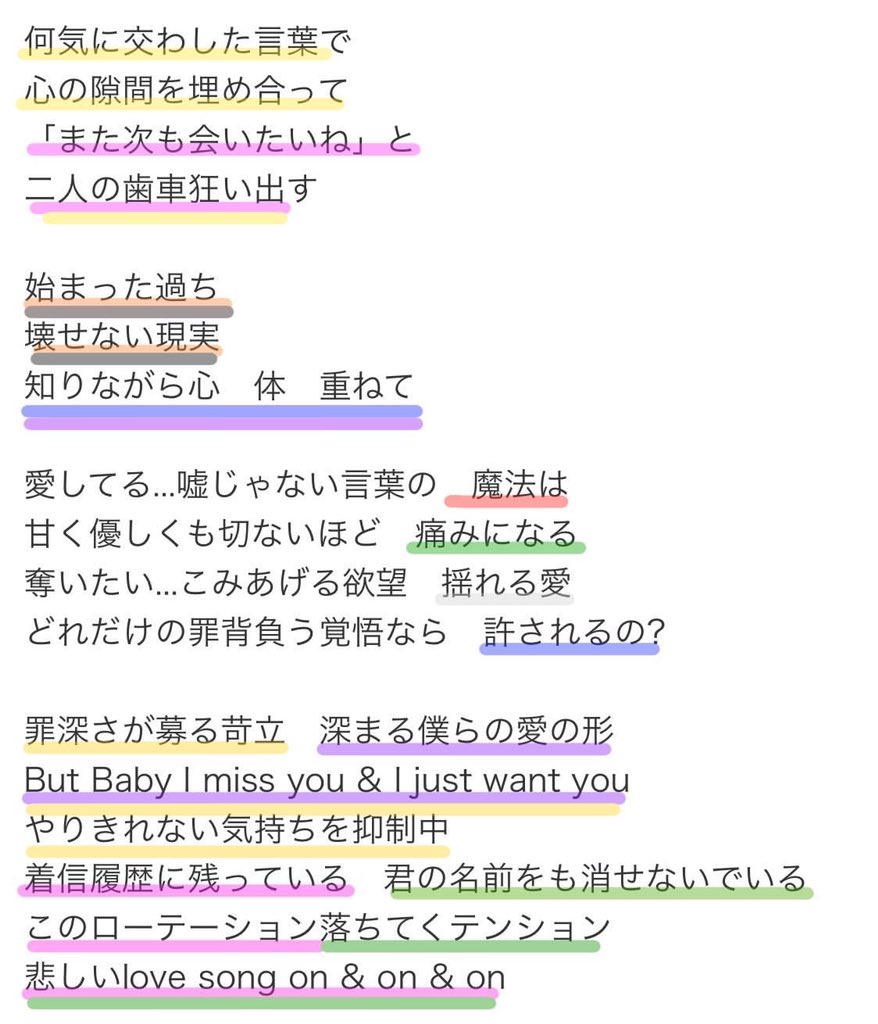 Ha على تويتر Snow Manにv6兄さんのguilty歌ってほしすぎて歌割り考えたので見ろください Ha على تويتر Snow Manにv6兄さんのguilty歌ってほしすぎて歌割り考えたので見ろください
